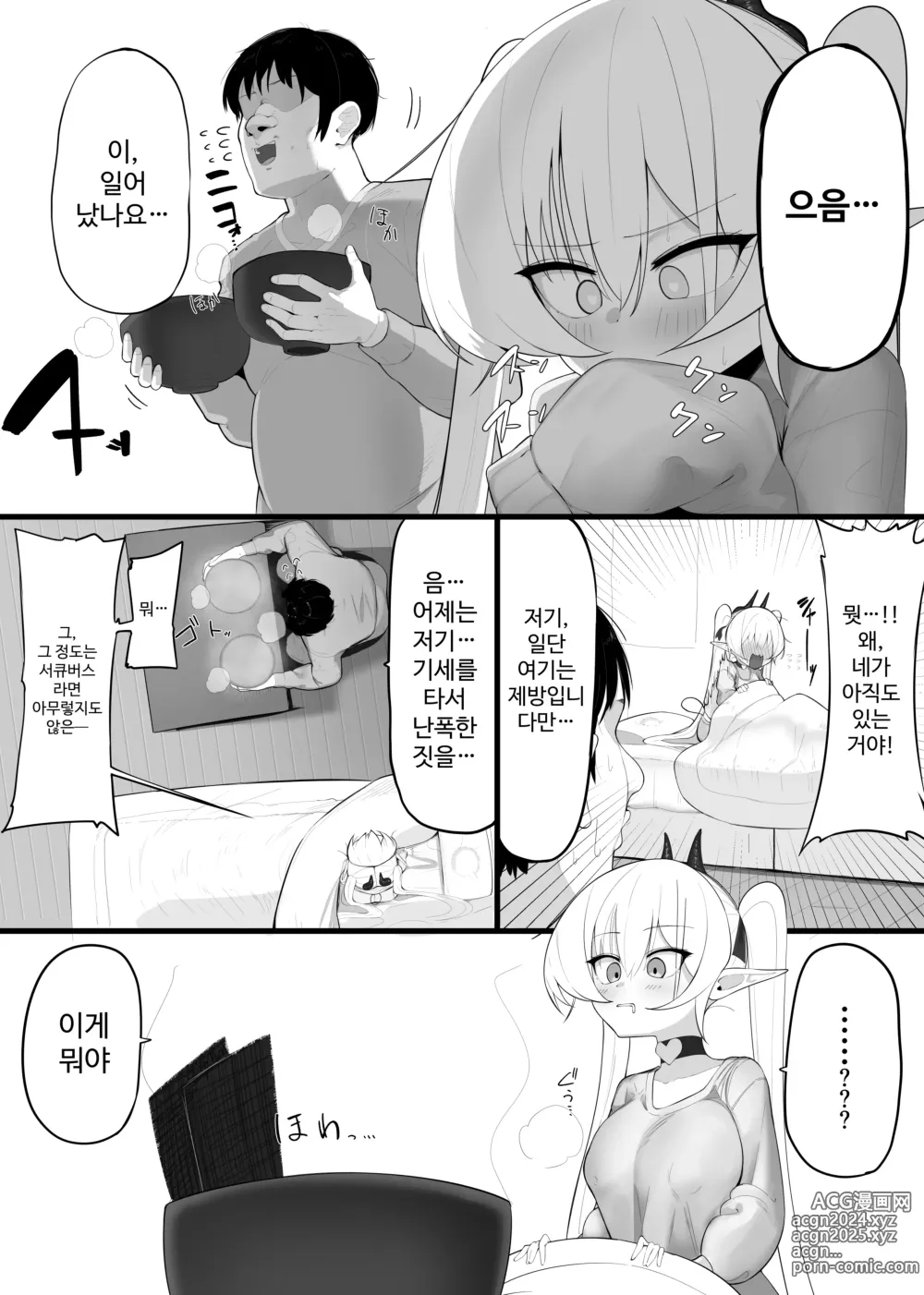 Page 43 of doujinshi 음마의 먹잇감이 되어라!