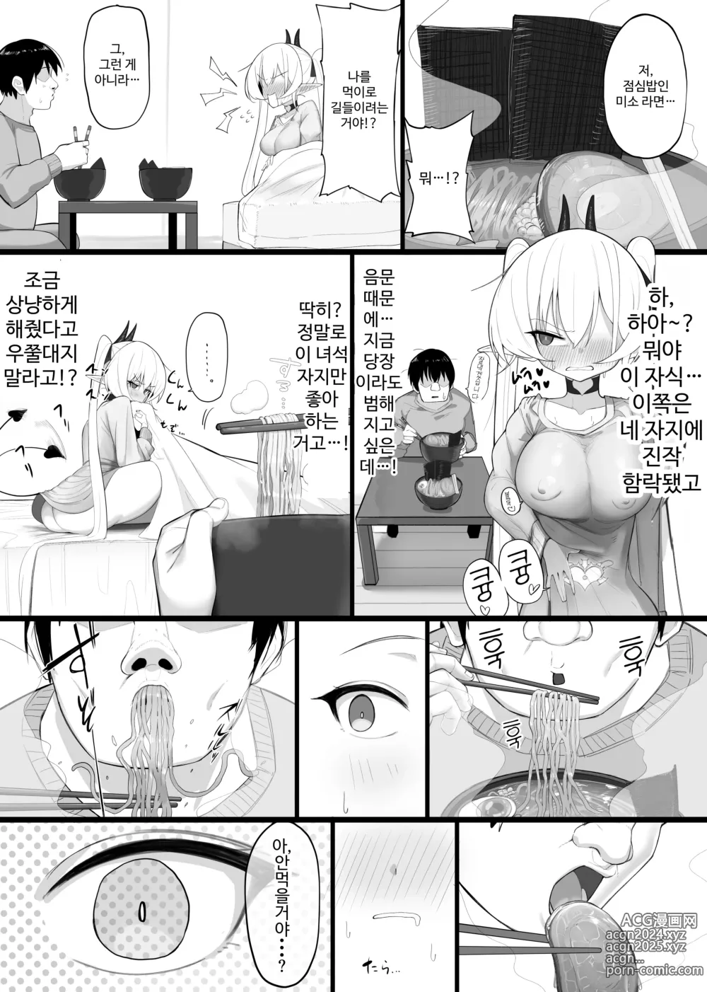 Page 44 of doujinshi 음마의 먹잇감이 되어라!