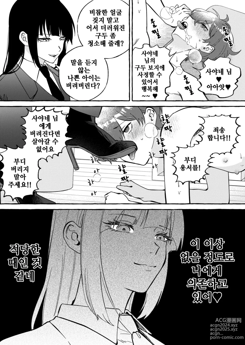 Page 21 of doujinshi NEET-less