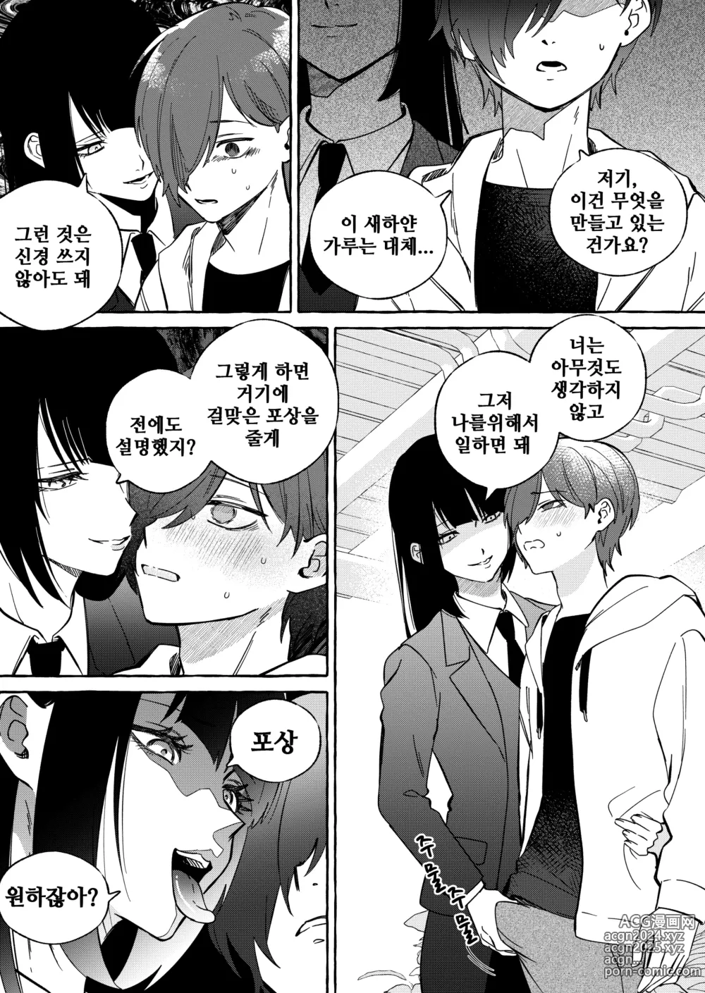 Page 26 of doujinshi NEET-less