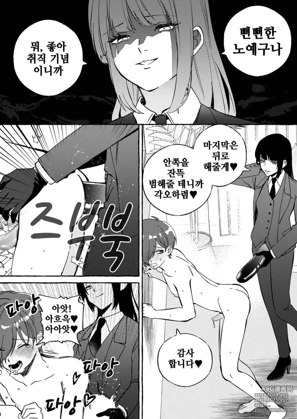 Page 33 of doujinshi NEET-less