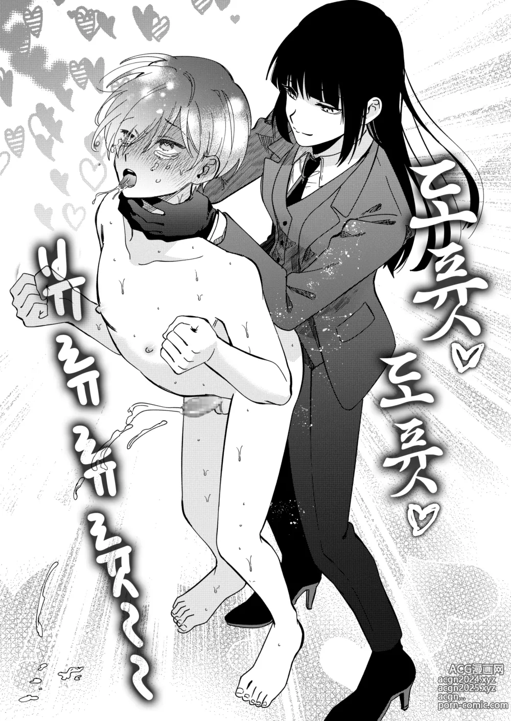 Page 35 of doujinshi NEET-less