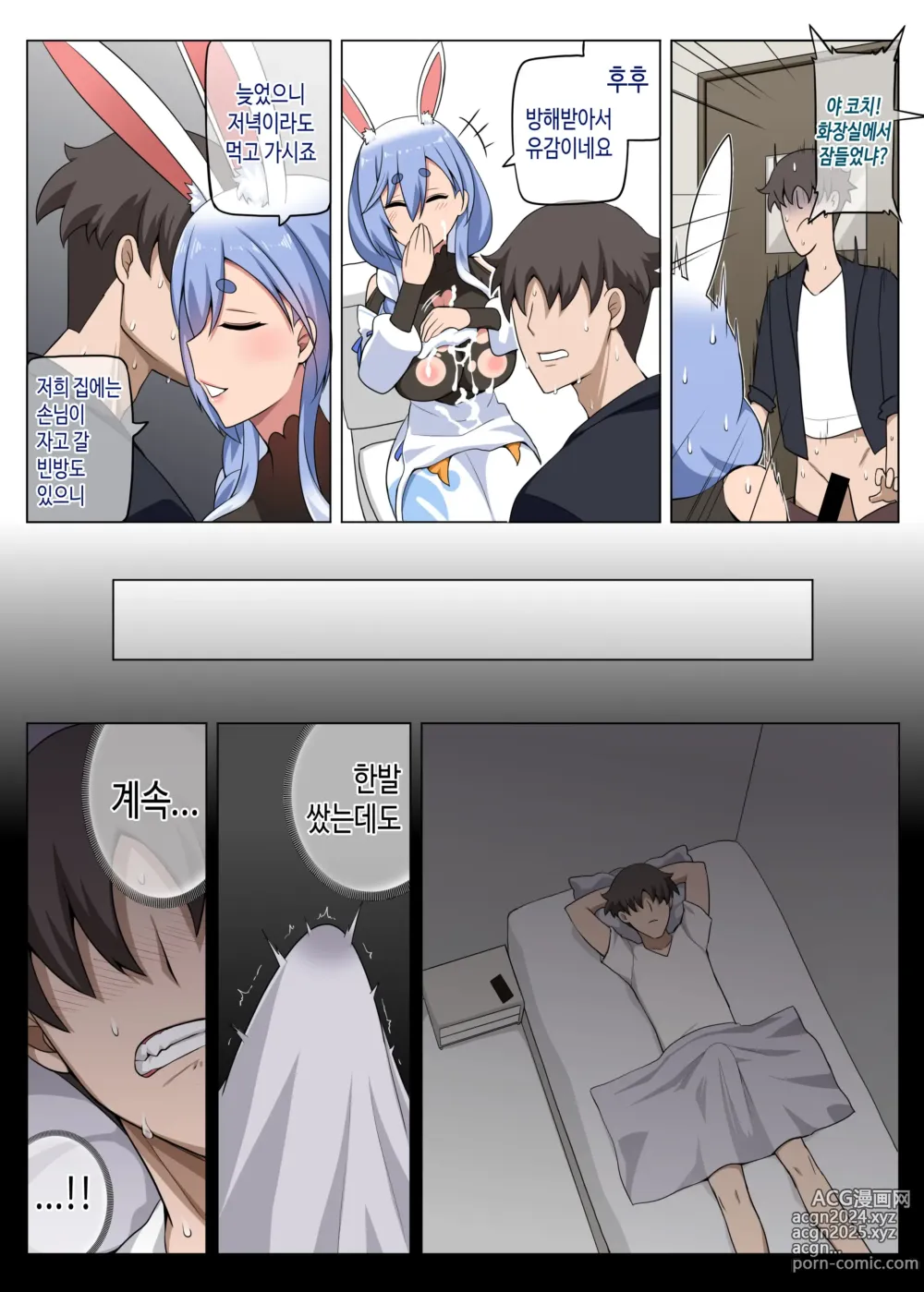 Page 15 of doujinshi 마미의 항정 (decensored)