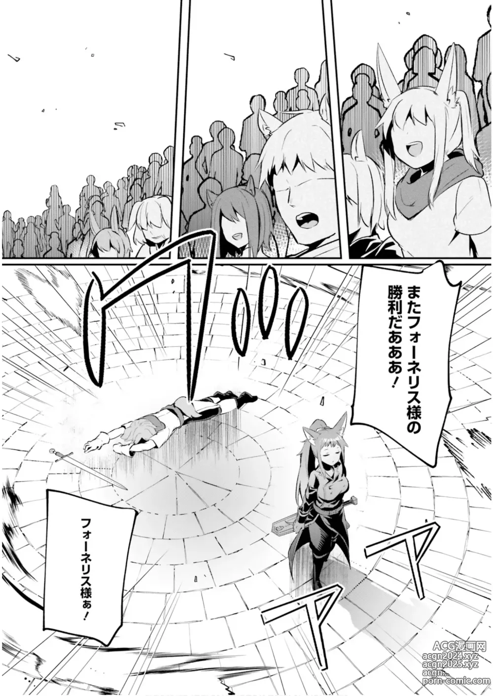 Page 103 of manga Inbi na Doukutsu no Sono Oku de 5