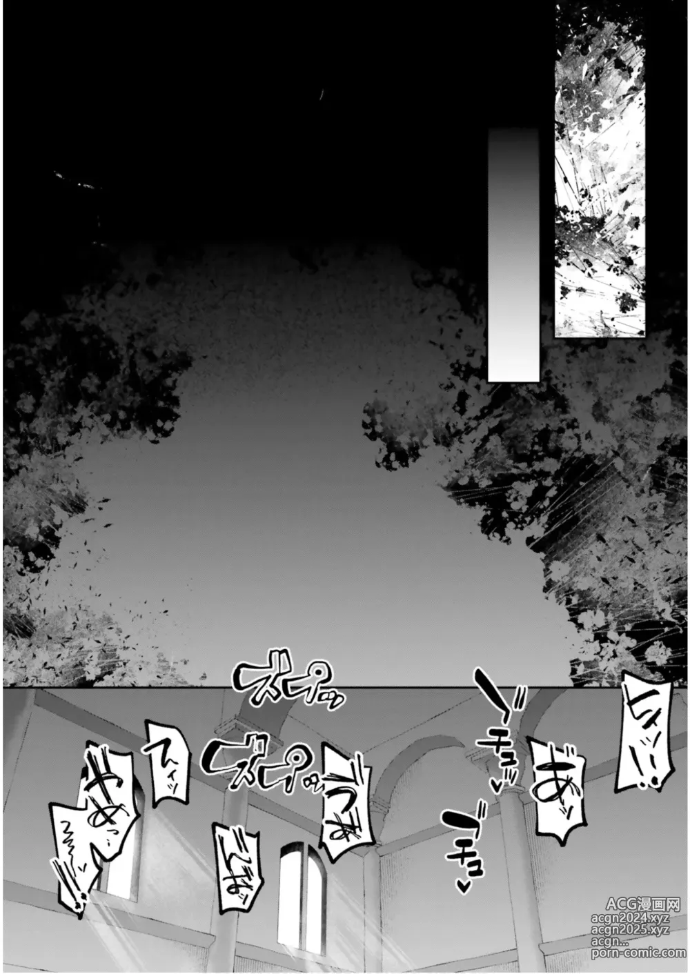 Page 12 of manga Inbi na Doukutsu no Sono Oku de 5