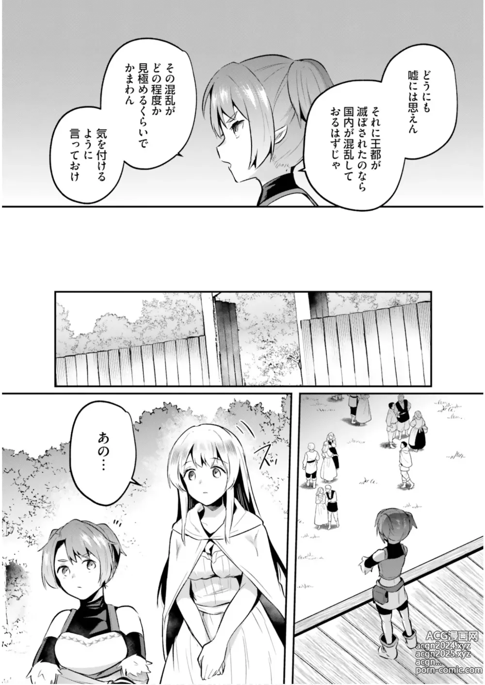 Page 115 of manga Inbi na Doukutsu no Sono Oku de 5