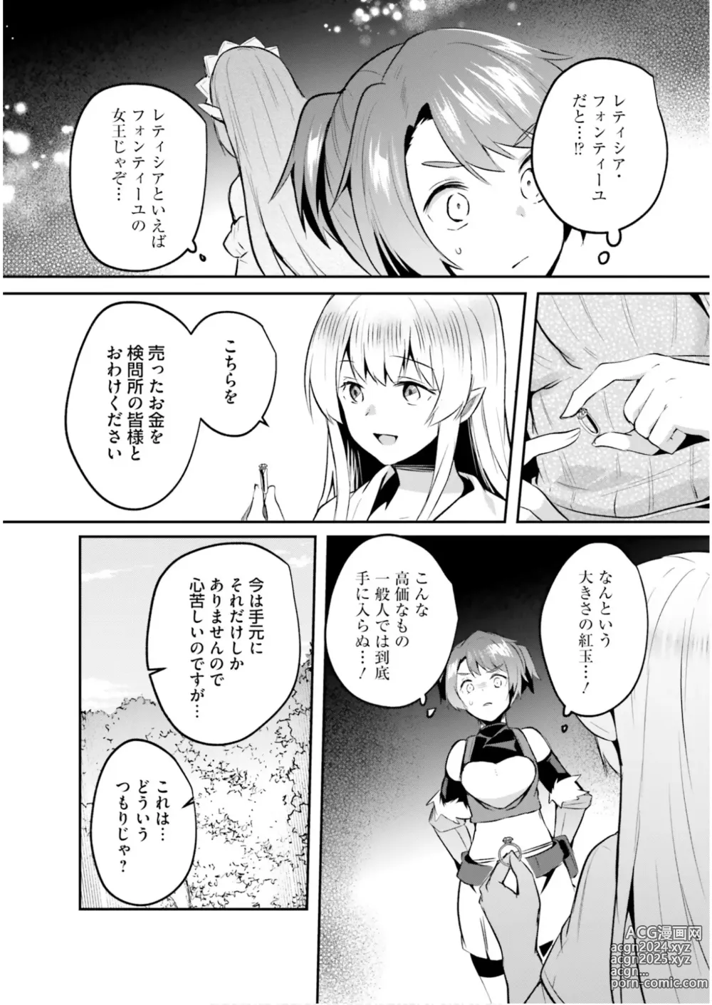 Page 117 of manga Inbi na Doukutsu no Sono Oku de 5