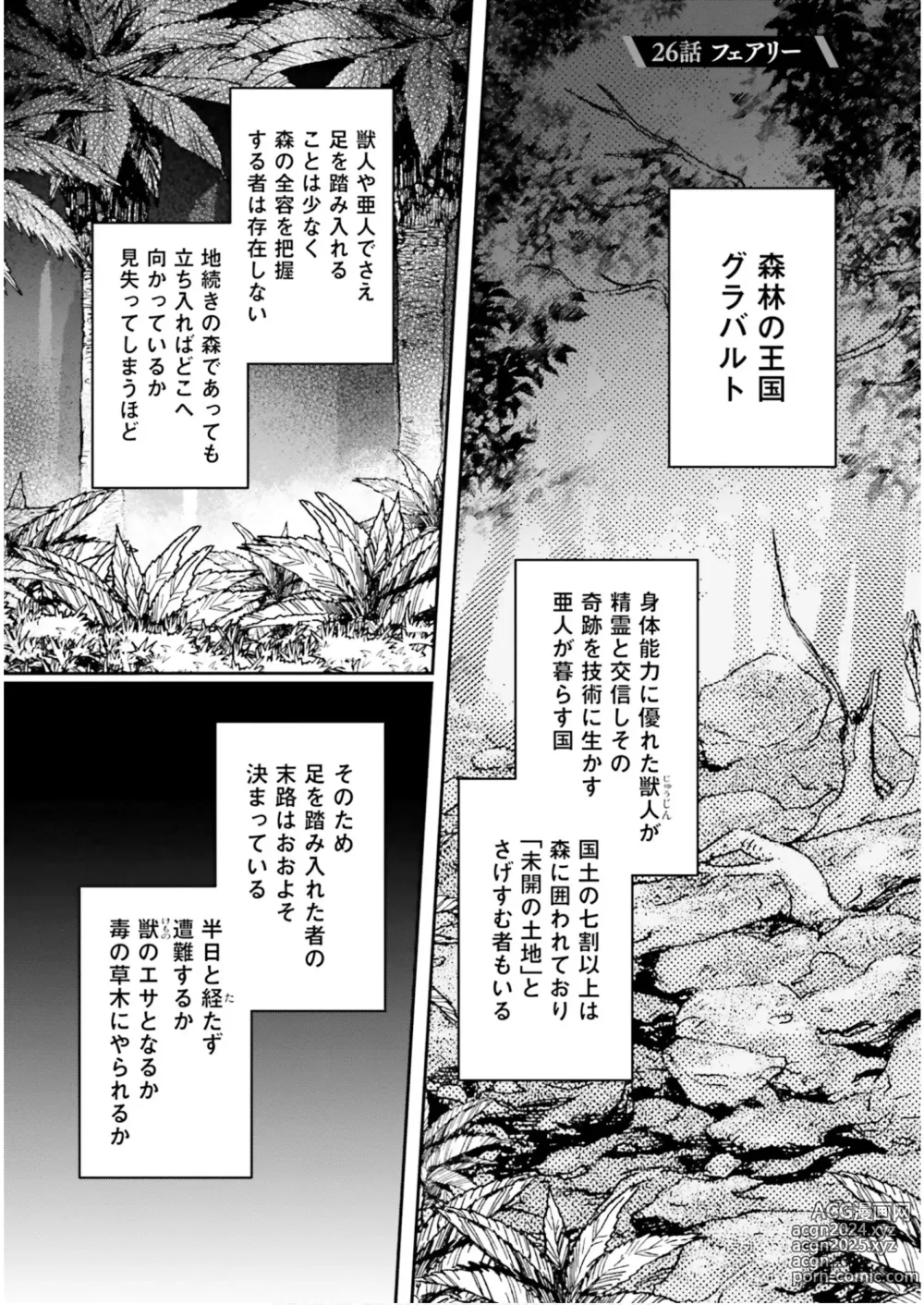 Page 123 of manga Inbi na Doukutsu no Sono Oku de 5