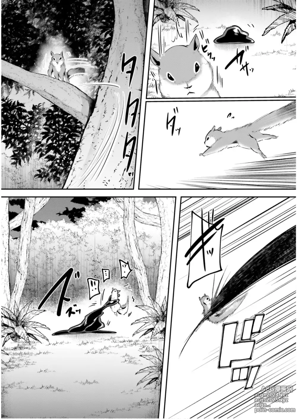 Page 126 of manga Inbi na Doukutsu no Sono Oku de 5