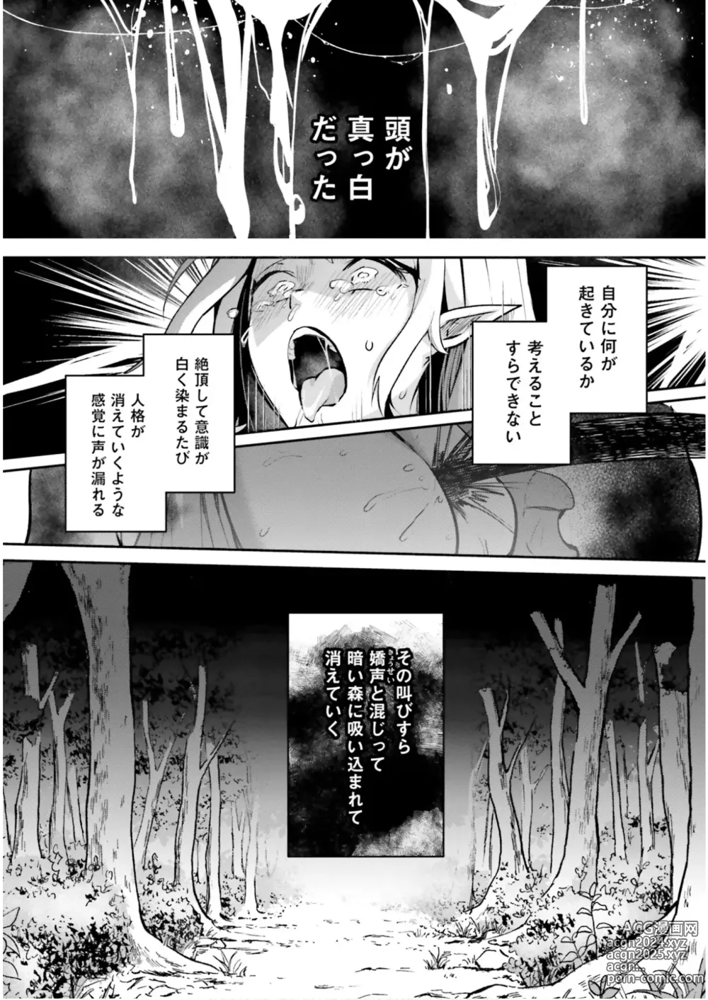 Page 146 of manga Inbi na Doukutsu no Sono Oku de 5