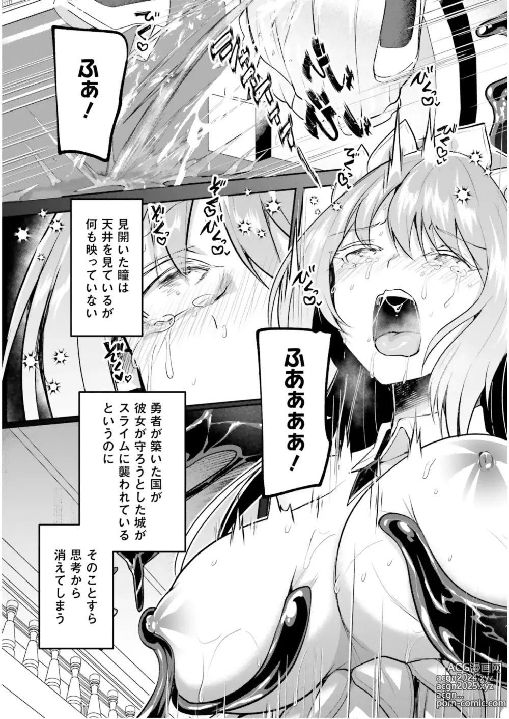 Page 52 of manga Inbi na Doukutsu no Sono Oku de 5