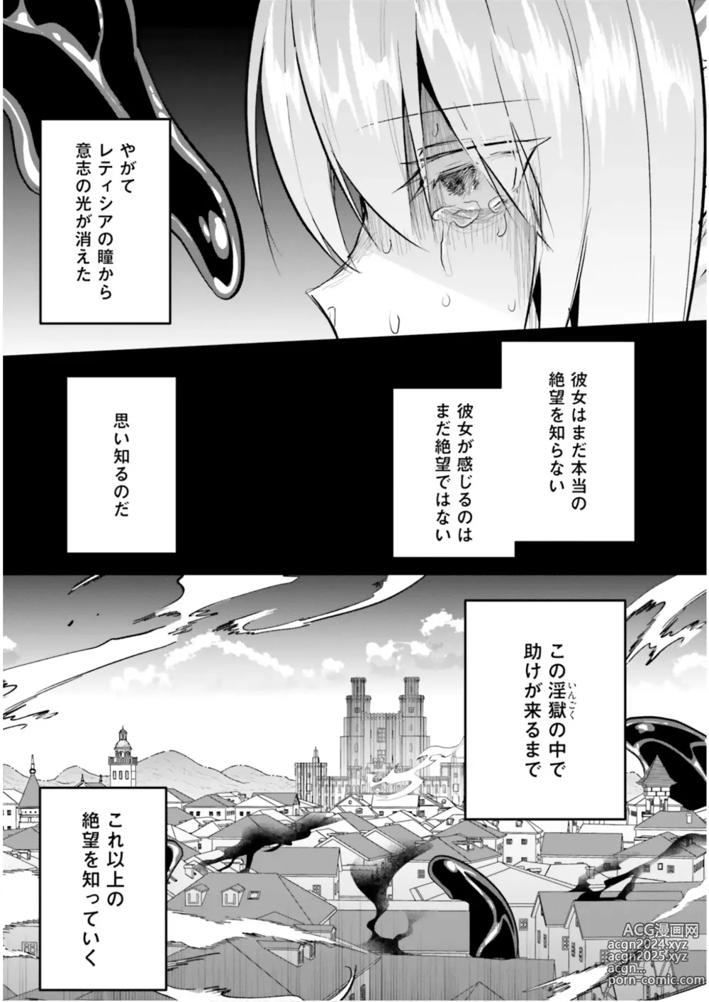 Page 61 of manga Inbi na Doukutsu no Sono Oku de 5