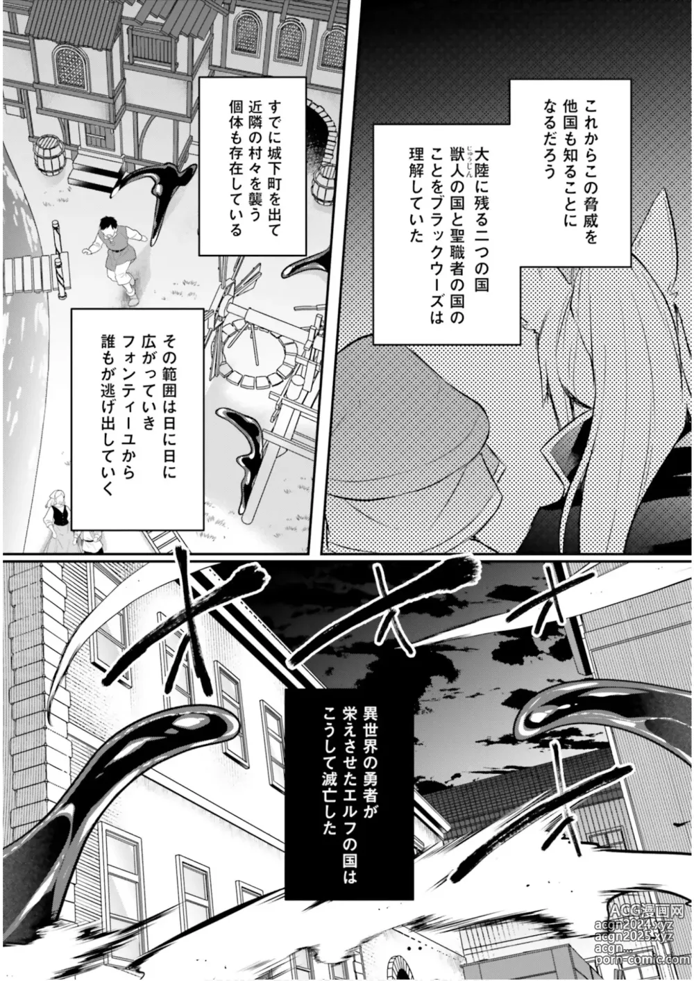 Page 71 of manga Inbi na Doukutsu no Sono Oku de 5