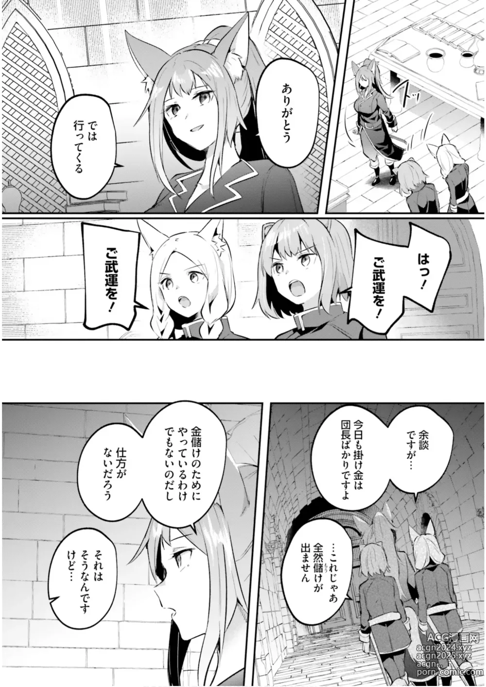 Page 88 of manga Inbi na Doukutsu no Sono Oku de 5