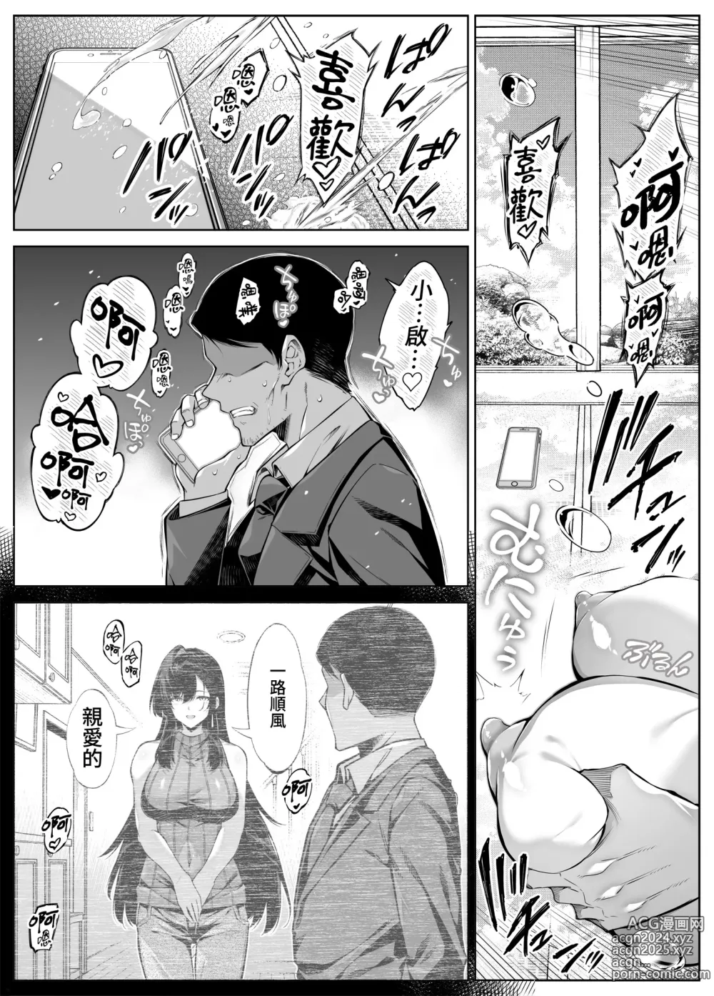 Page 124 of doujinshi 墬歡重拾之夏5 -盛夏與田舍與青梅竹馬之母-