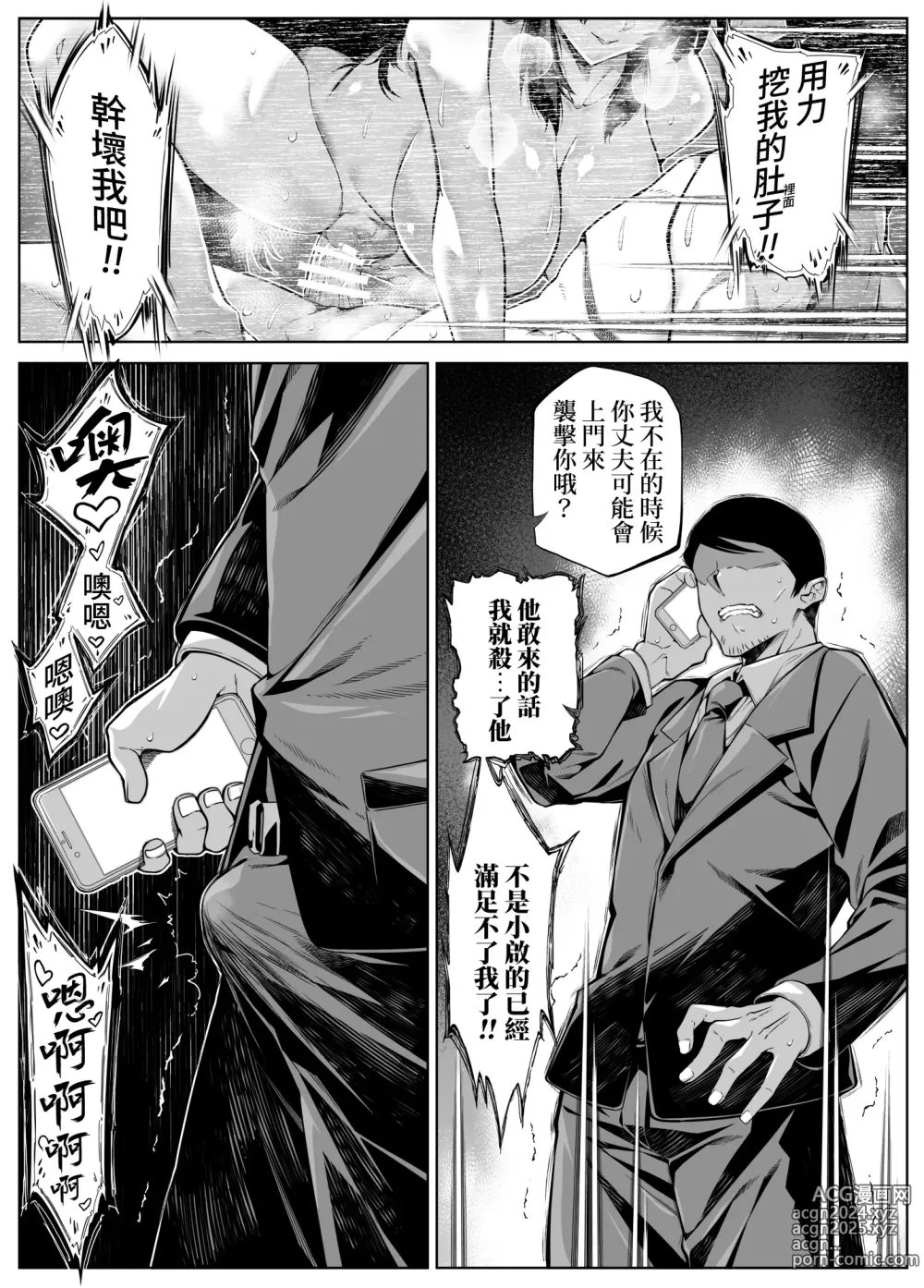 Page 125 of doujinshi 墬歡重拾之夏5 -盛夏與田舍與青梅竹馬之母-