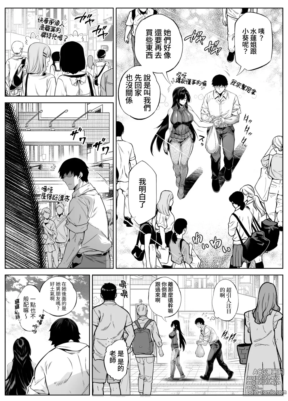 Page 7 of doujinshi 墬歡重拾之夏5 -盛夏與田舍與青梅竹馬之母-