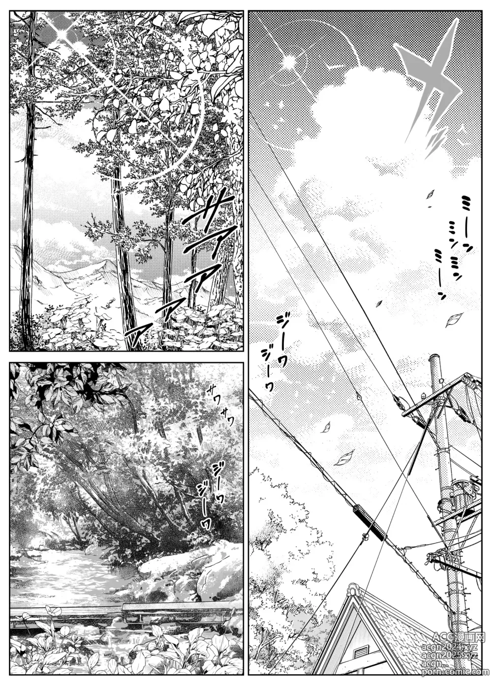 Page 9 of doujinshi 墬歡重拾之夏5 -盛夏與田舍與青梅竹馬之母-