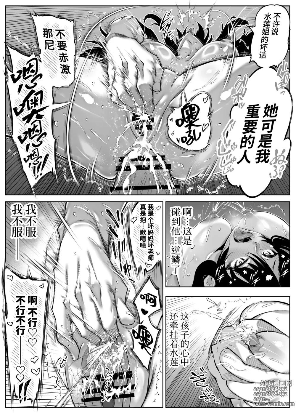 Page 110 of doujinshi 坠欢重拾之夏5 -盛夏与田舍与发小之母-