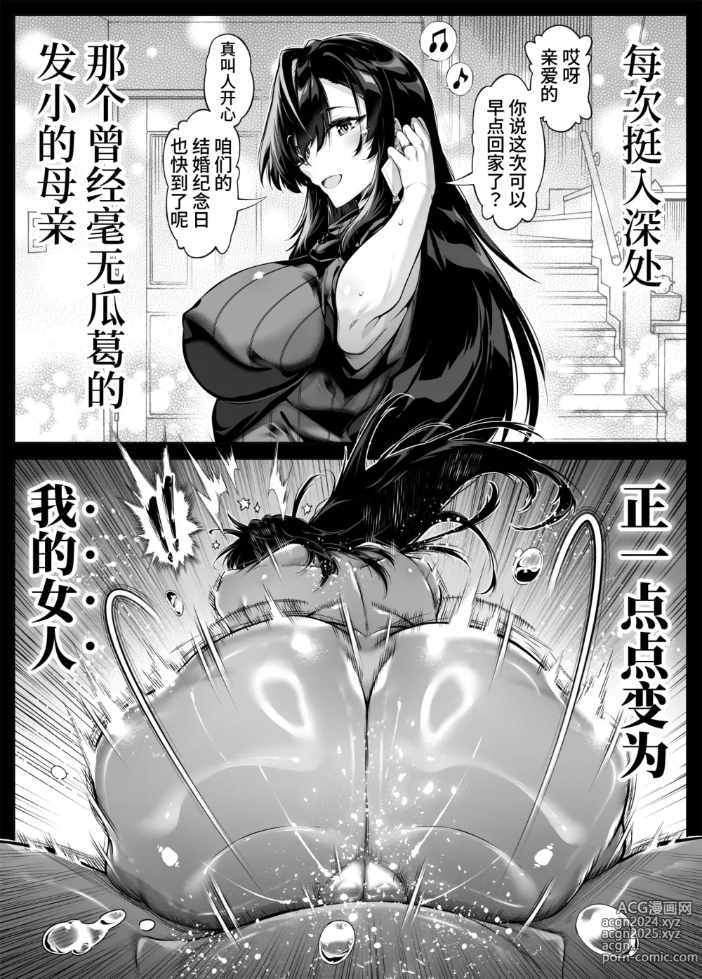 Page 115 of doujinshi 坠欢重拾之夏5 -盛夏与田舍与发小之母-