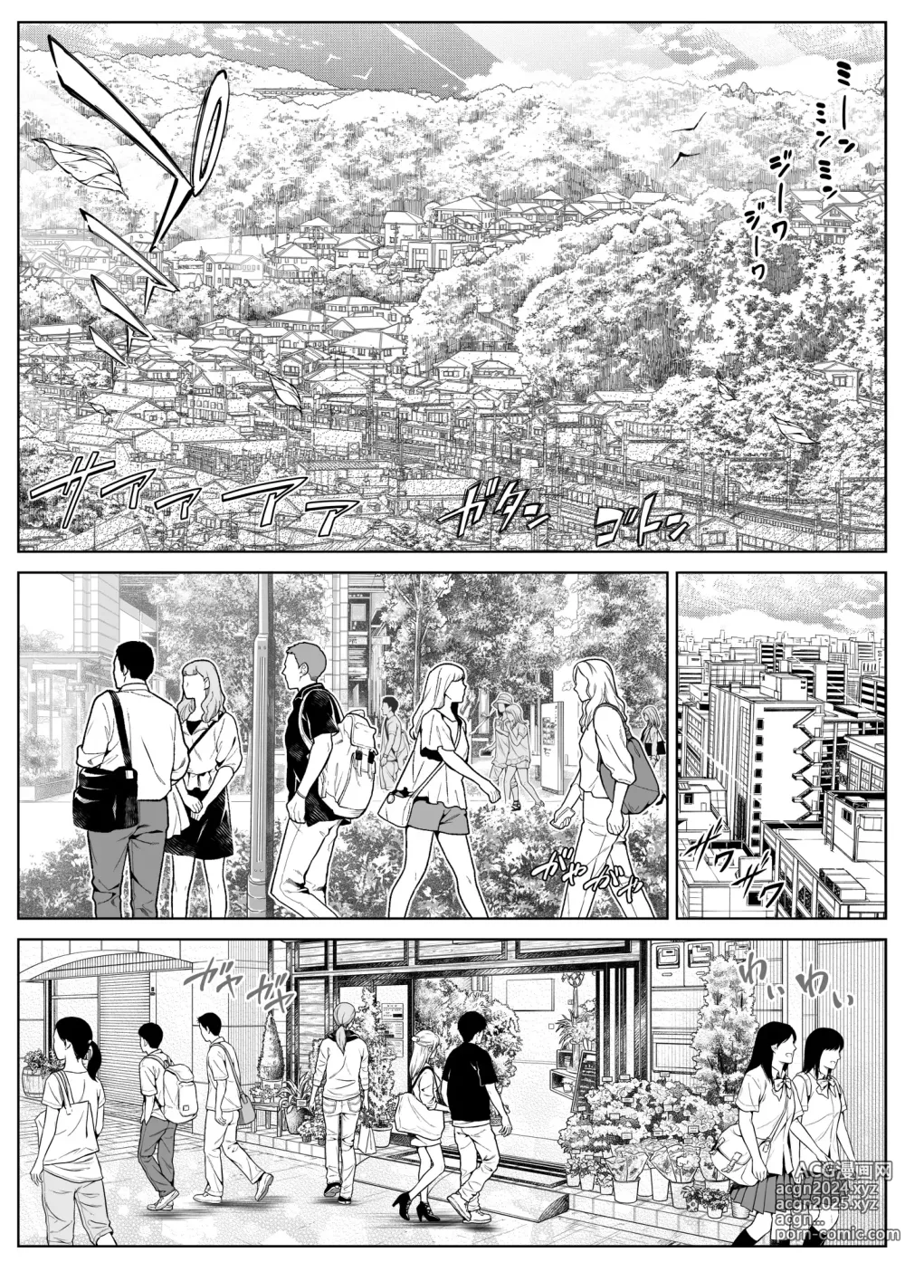 Page 5 of doujinshi 坠欢重拾之夏5 -盛夏与田舍与发小之母-