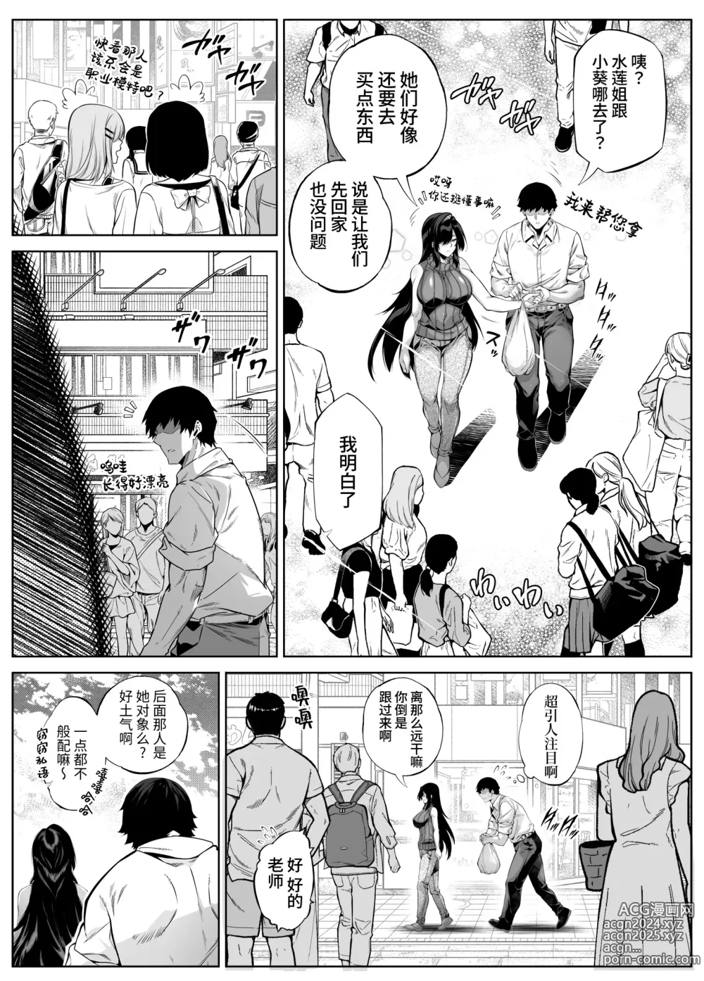 Page 7 of doujinshi 坠欢重拾之夏5 -盛夏与田舍与发小之母-