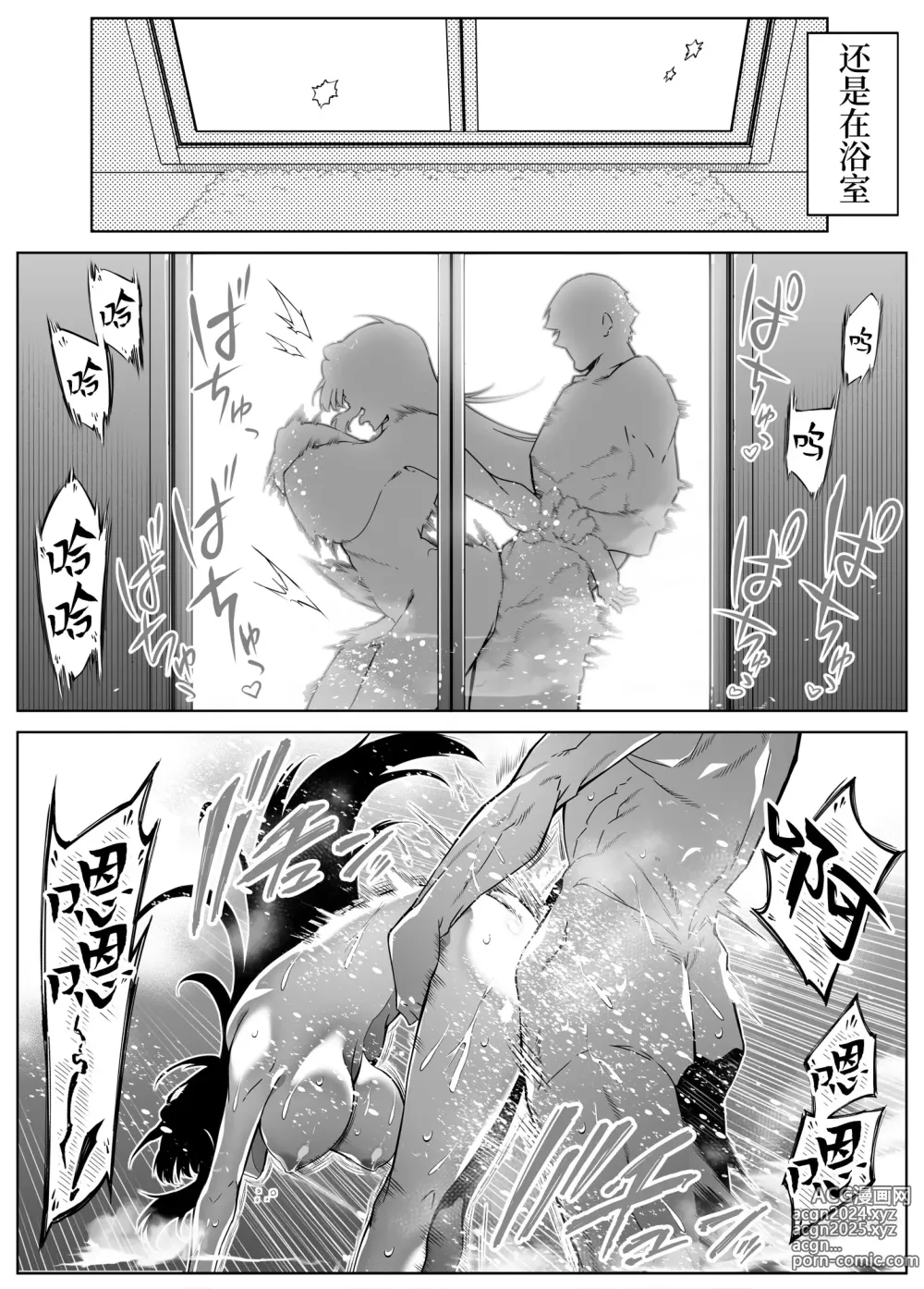 Page 62 of doujinshi 坠欢重拾之夏5 -盛夏与田舍与发小之母-