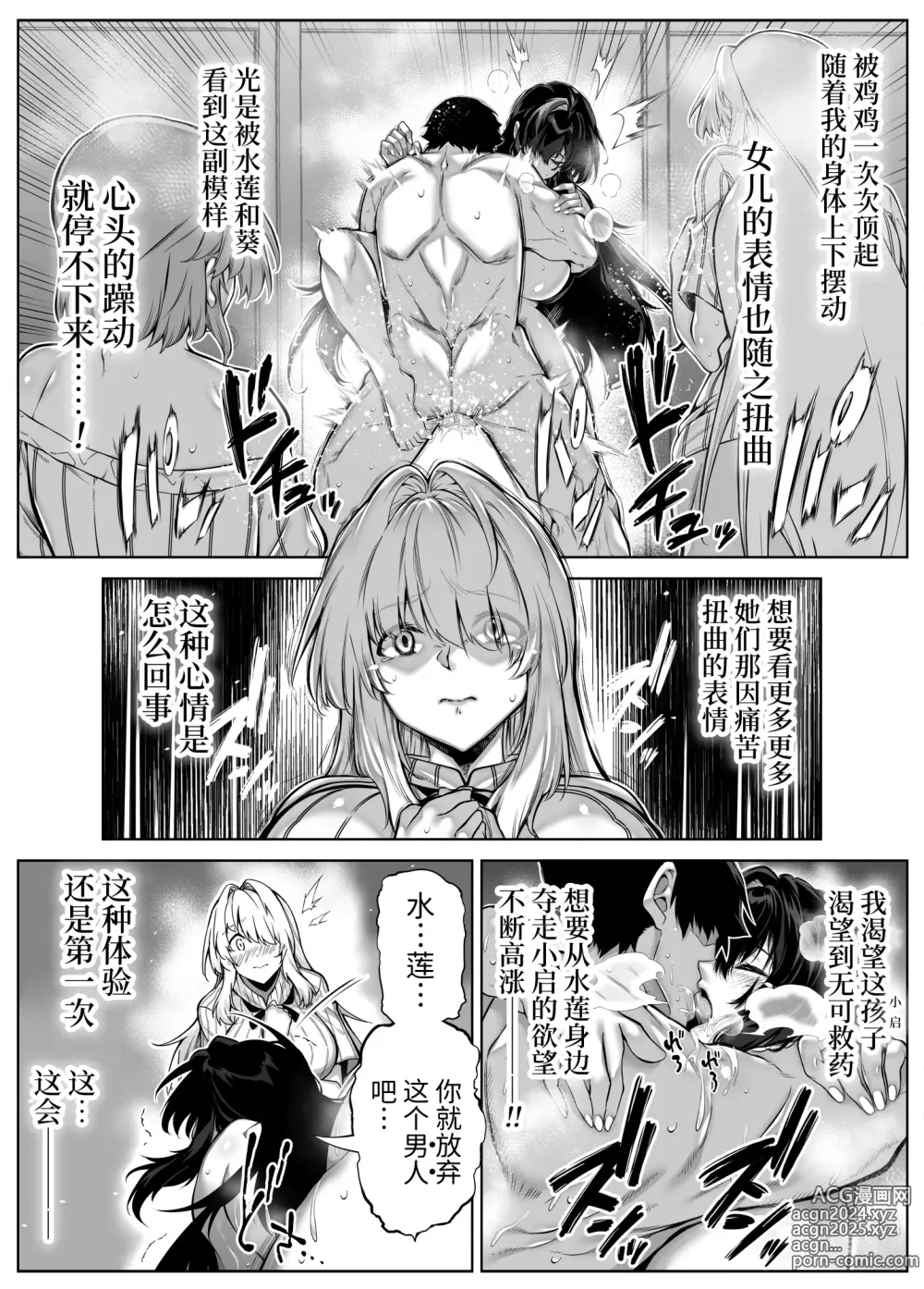 Page 97 of doujinshi 坠欢重拾之夏5 -盛夏与田舍与发小之母-