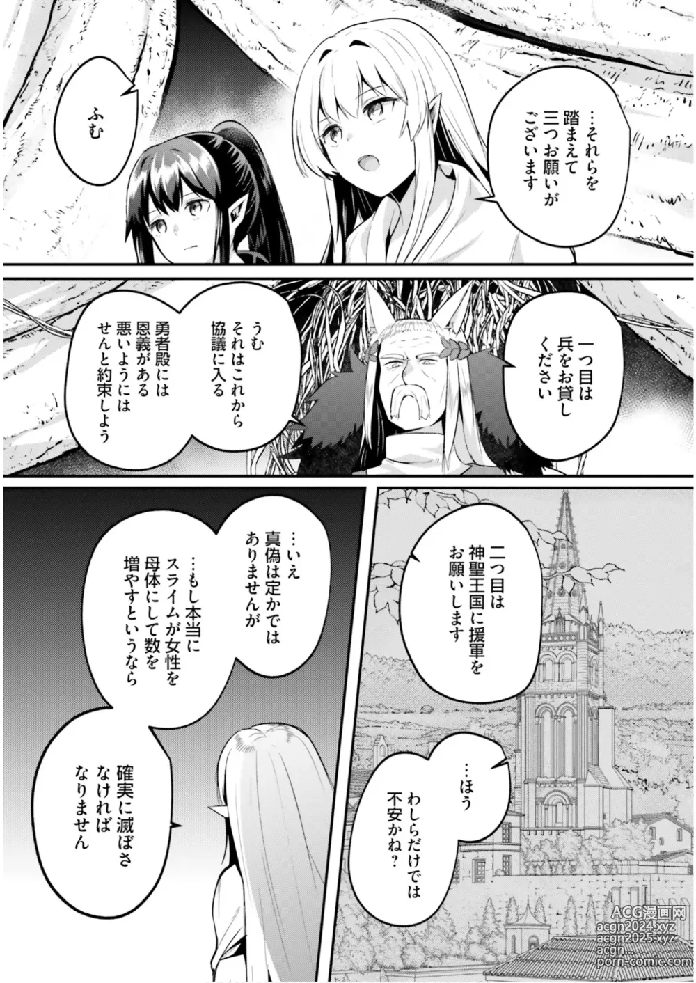 Page 107 of manga Inbi na Doukutsu no Sono Oku de 6