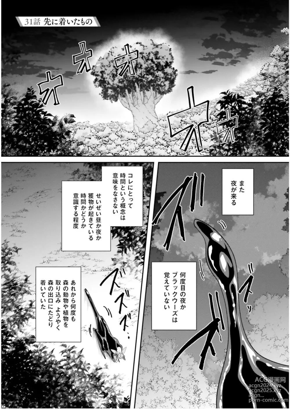 Page 127 of manga Inbi na Doukutsu no Sono Oku de 6