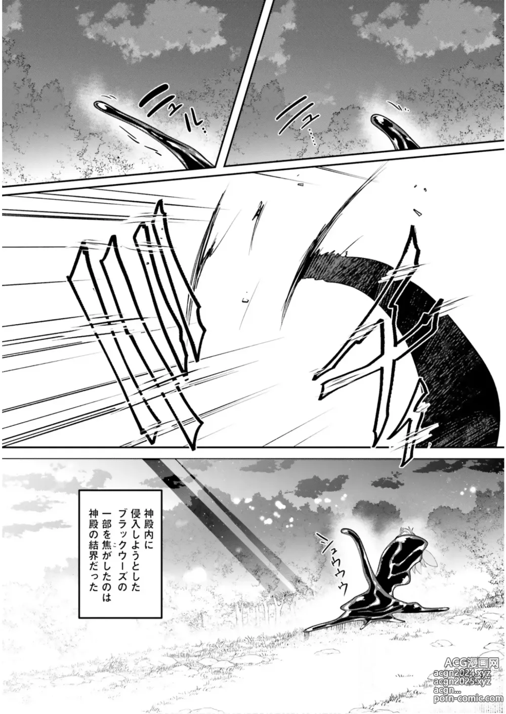 Page 130 of manga Inbi na Doukutsu no Sono Oku de 6