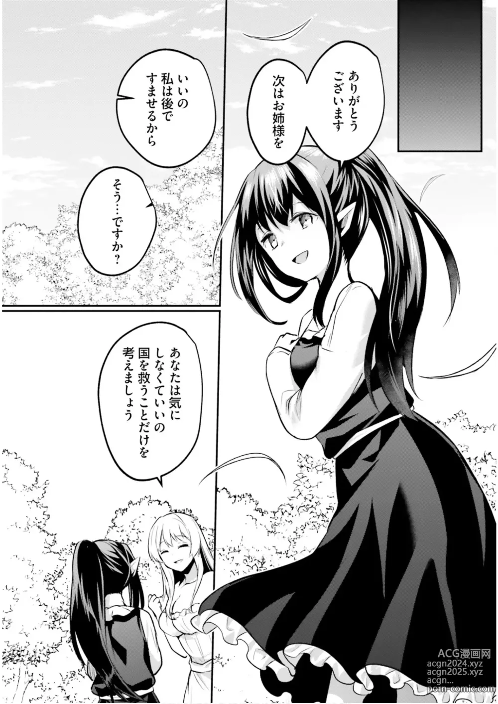 Page 16 of manga Inbi na Doukutsu no Sono Oku de 6