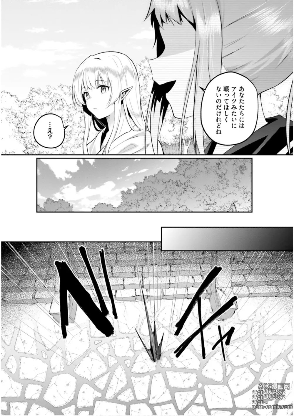 Page 153 of manga Inbi na Doukutsu no Sono Oku de 6