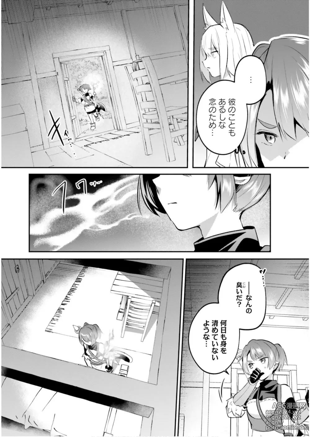 Page 29 of manga Inbi na Doukutsu no Sono Oku de 6