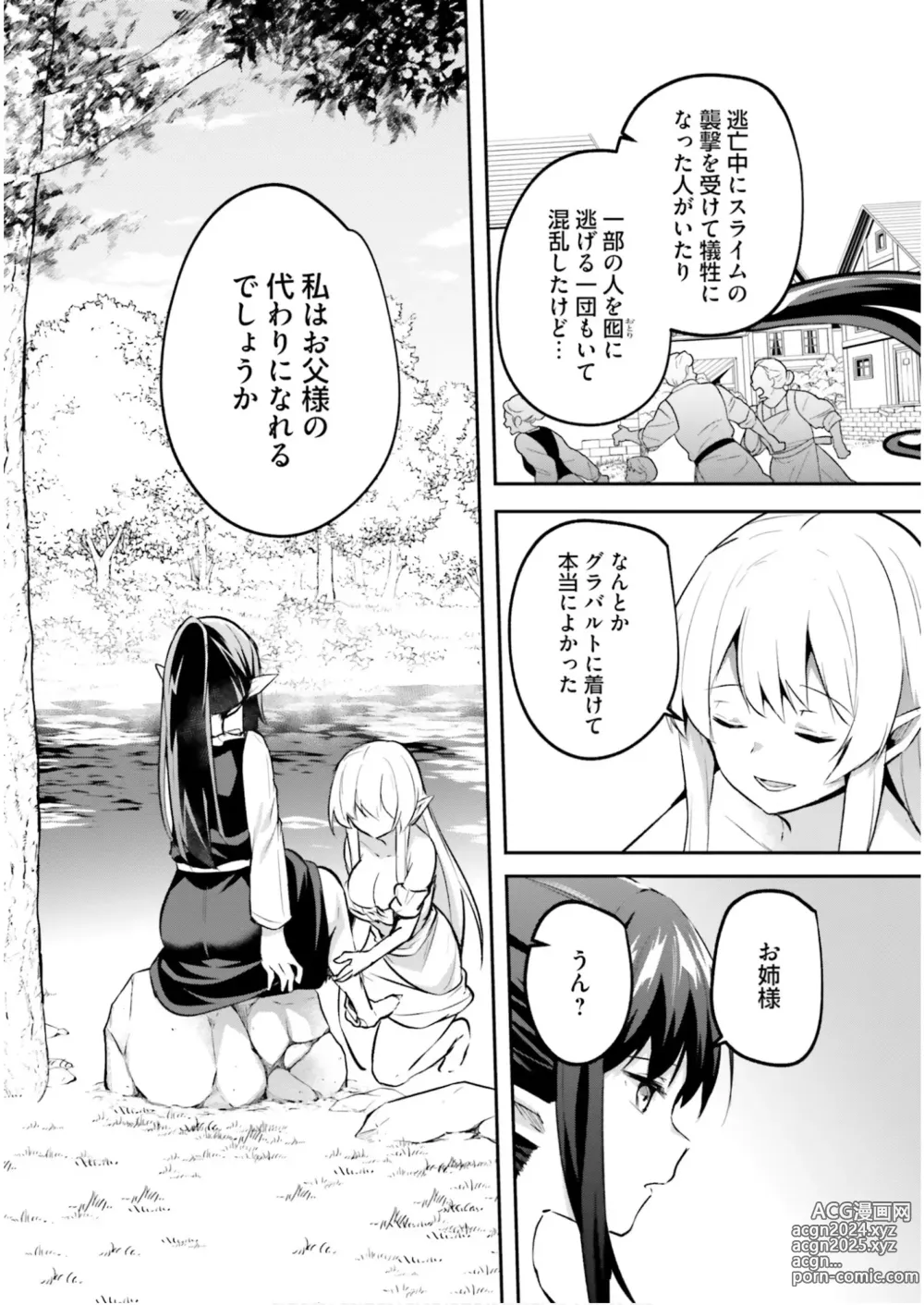 Page 6 of manga Inbi na Doukutsu no Sono Oku de 6