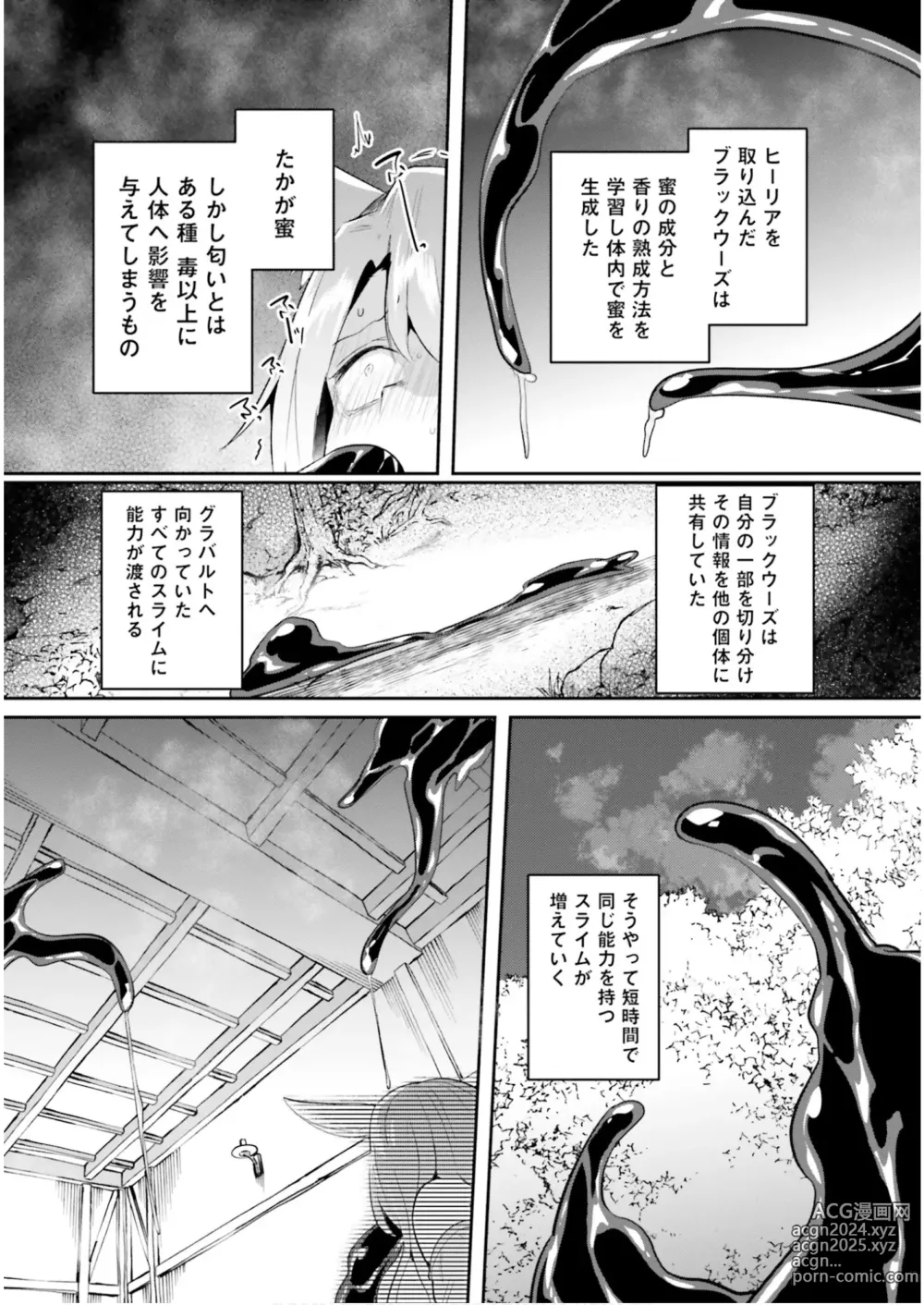 Page 55 of manga Inbi na Doukutsu no Sono Oku de 6