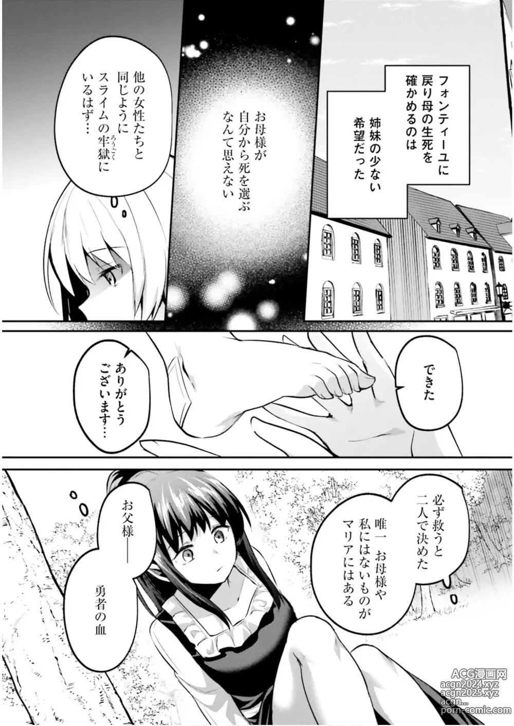 Page 8 of manga Inbi na Doukutsu no Sono Oku de 6