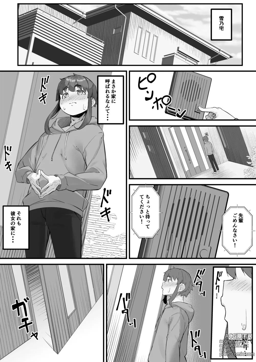 Page 15 of doujinshi 2m no Toshishita Kanojo