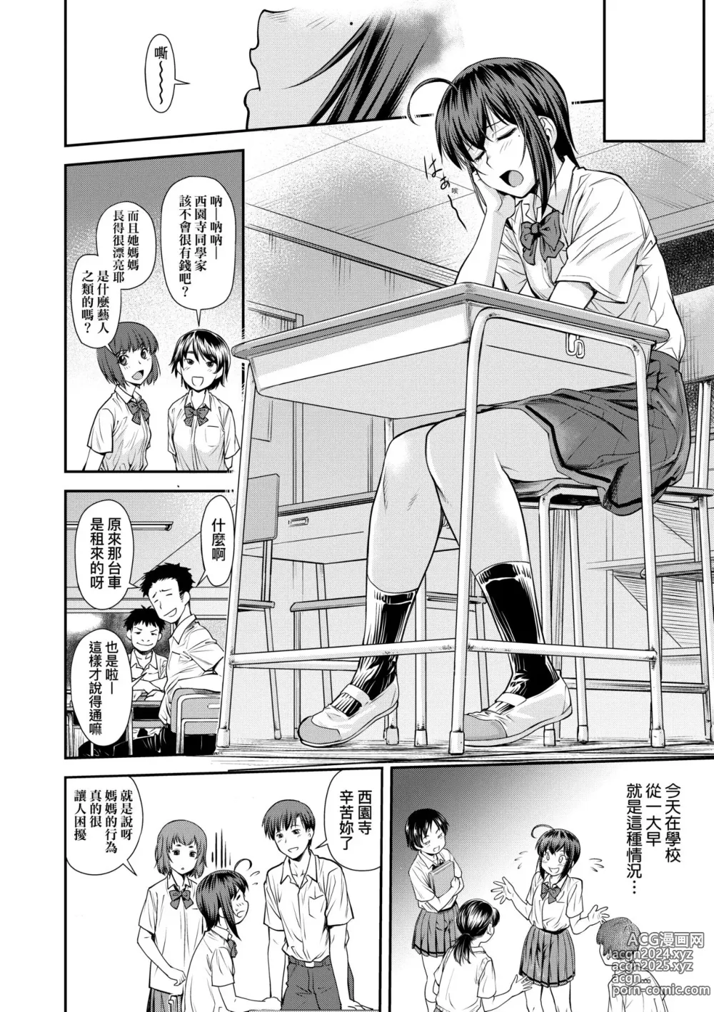 Page 13 of manga 小要開發Date 中 (decensored)