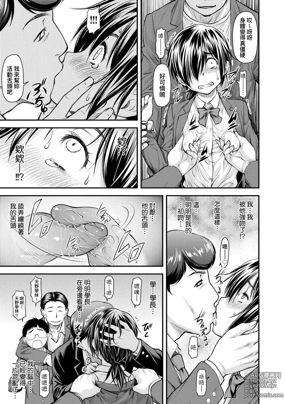 Page 128 of manga 小要開發Date 中 (decensored)