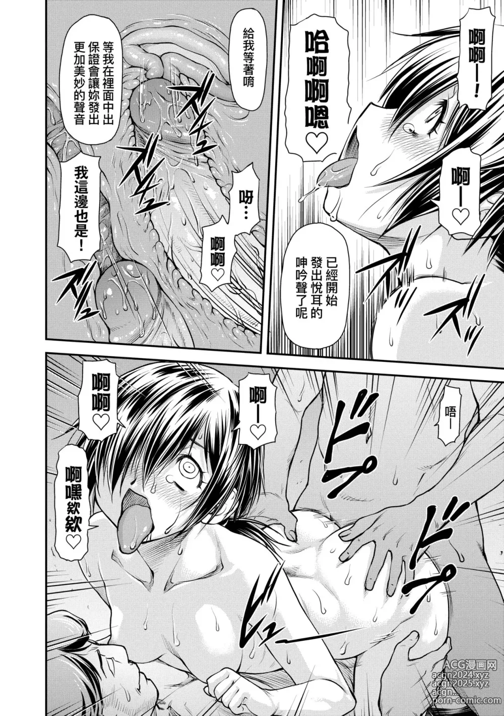 Page 135 of manga 小要開發Date 中 (decensored)