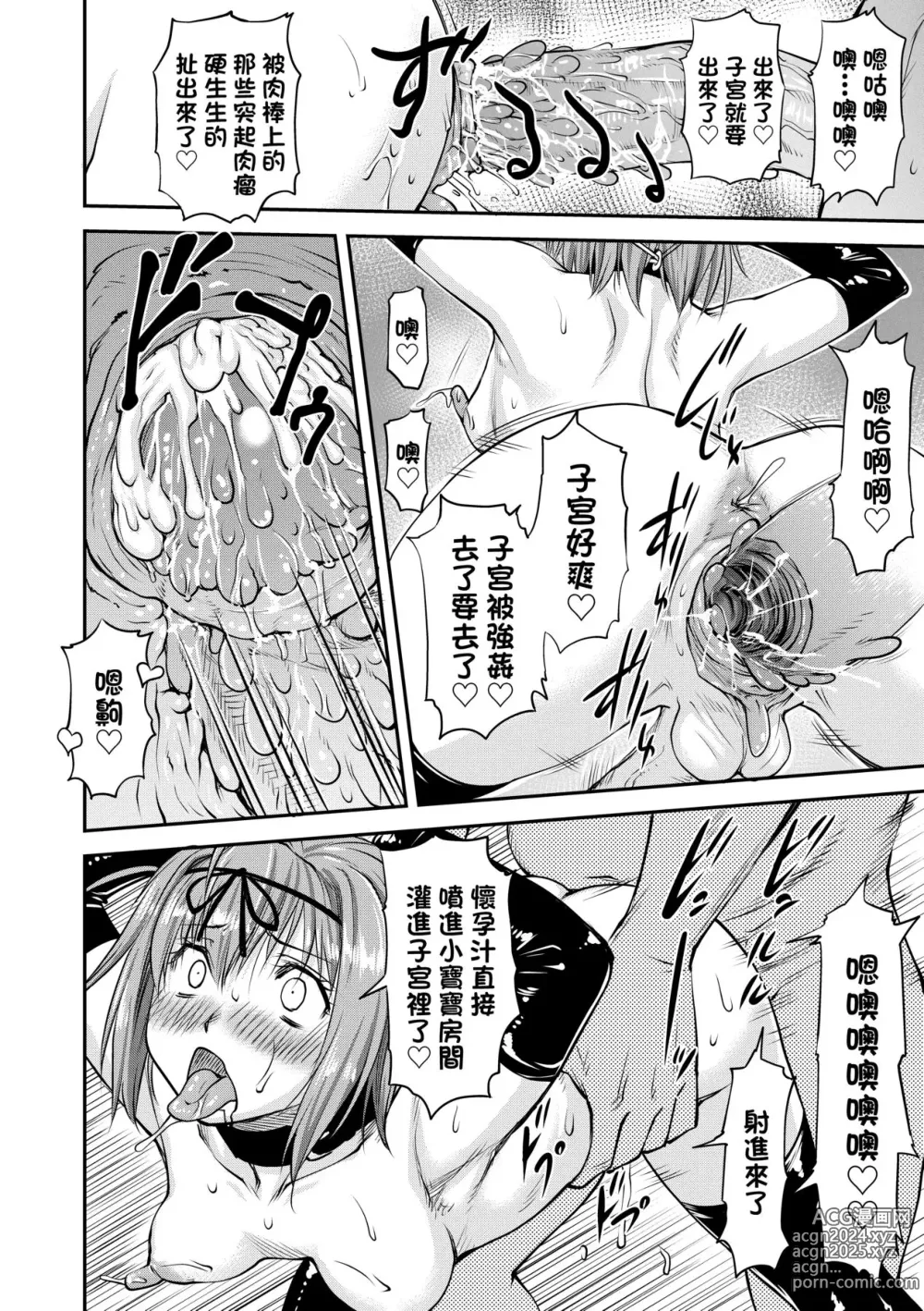 Page 149 of manga 小要開發Date 中 (decensored)