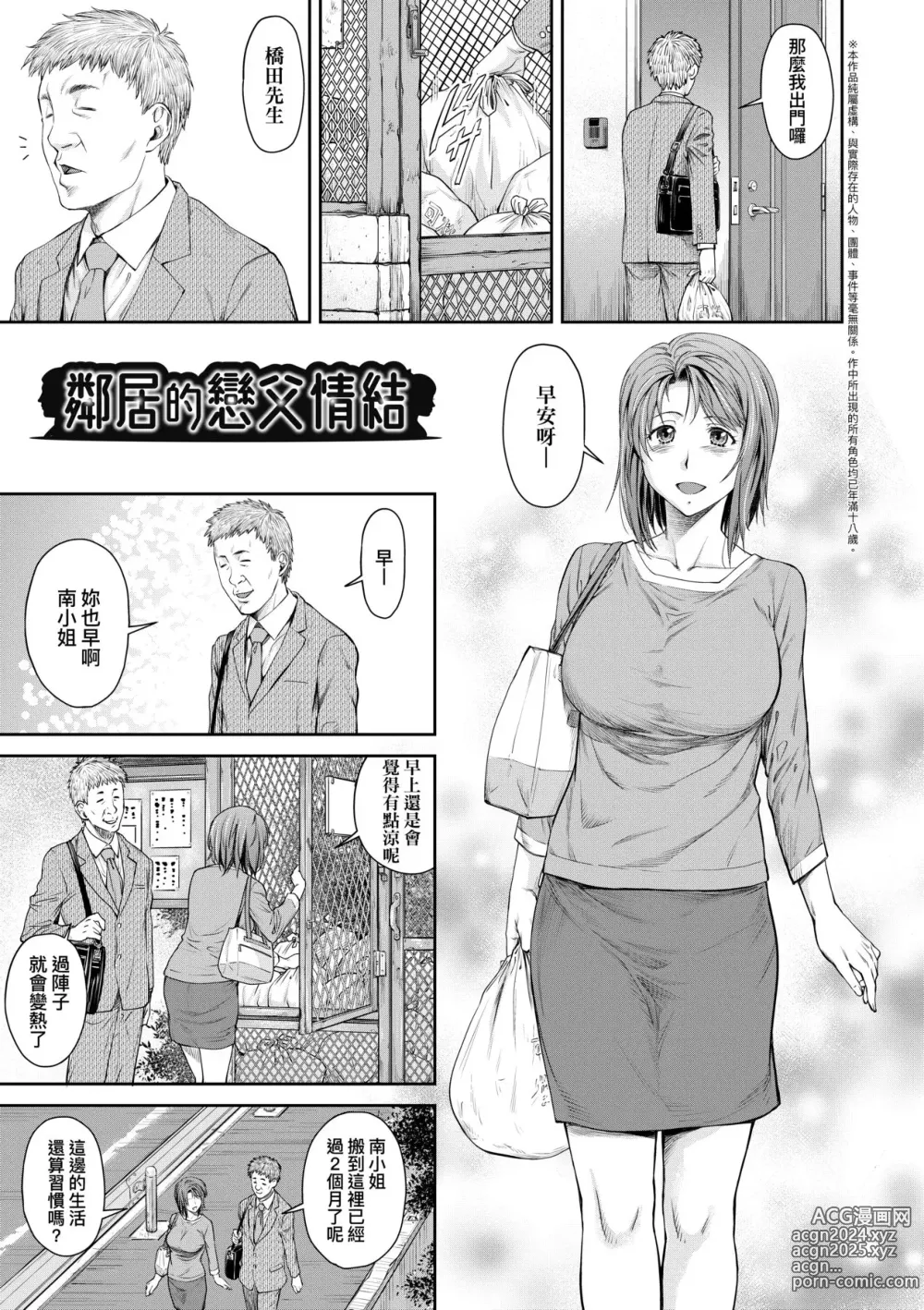 Page 170 of manga 小要開發Date 中 (decensored)