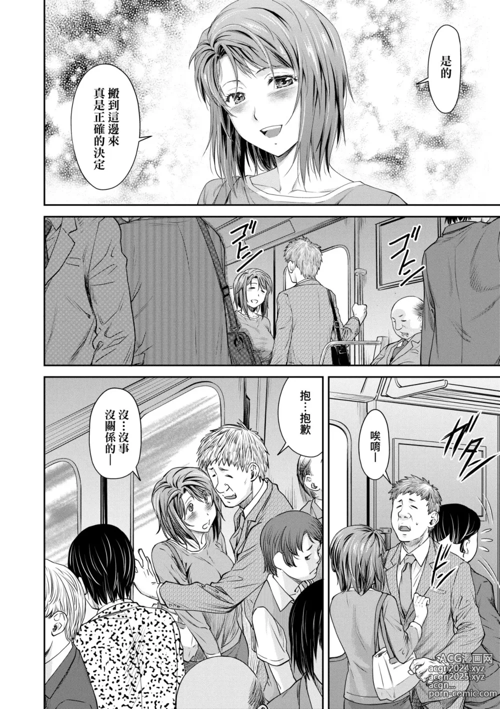 Page 171 of manga 小要開發Date 中 (decensored)