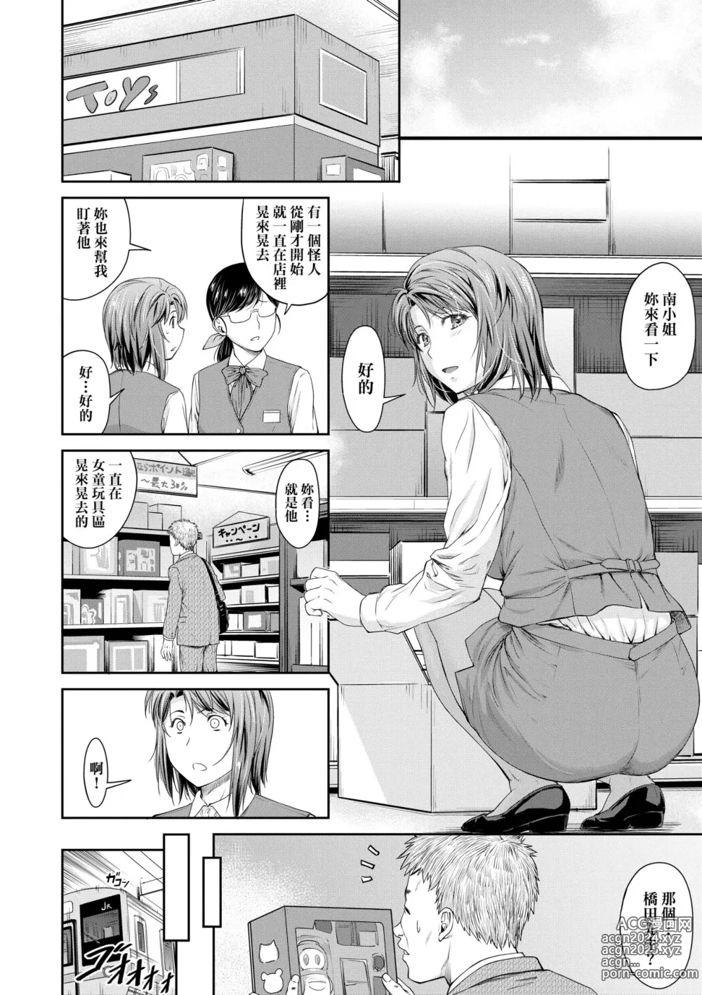 Page 175 of manga 小要開發Date 中 (decensored)