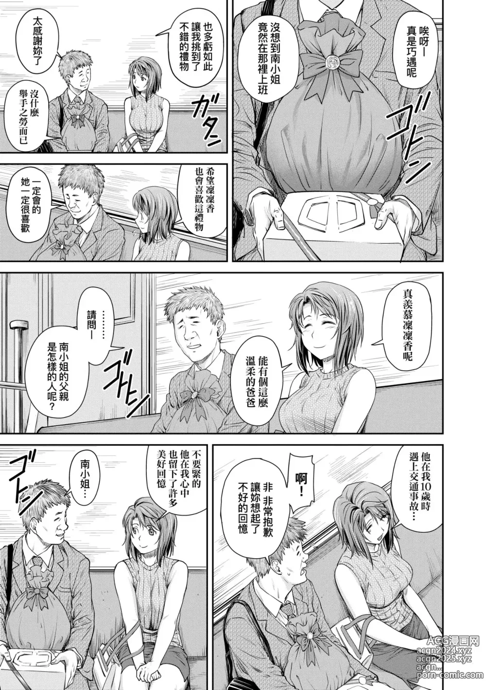 Page 176 of manga 小要開發Date 中 (decensored)