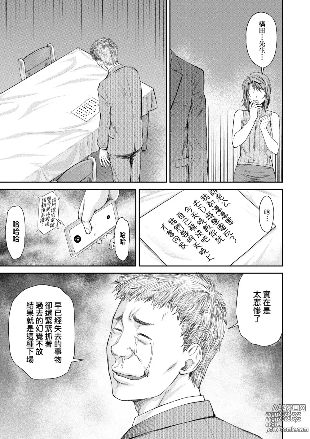 Page 178 of manga 小要開發Date 中 (decensored)