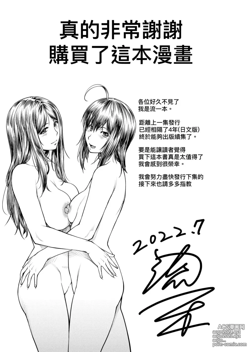 Page 198 of manga 小要開發Date 中 (decensored)