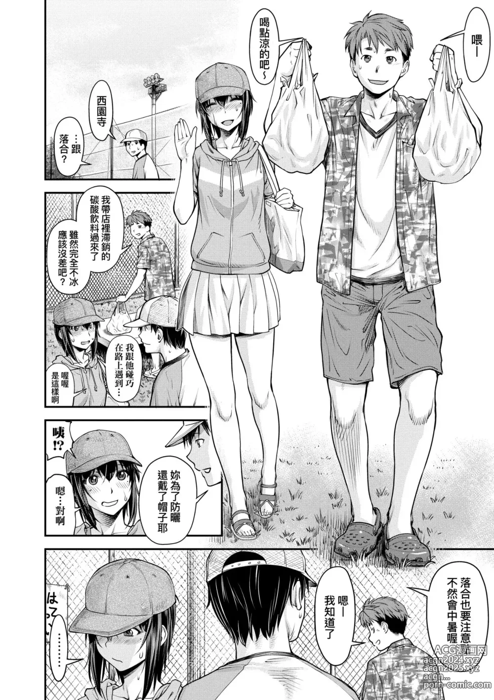 Page 39 of manga 小要開發Date 中 (decensored)