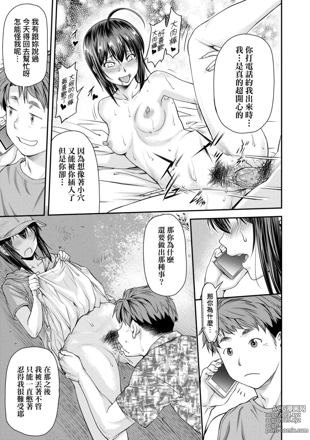 Page 62 of manga 小要開發Date 中 (decensored)